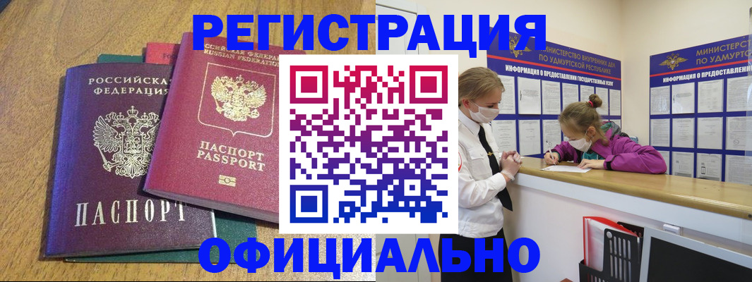 регистрация для дет. сада в Сунже