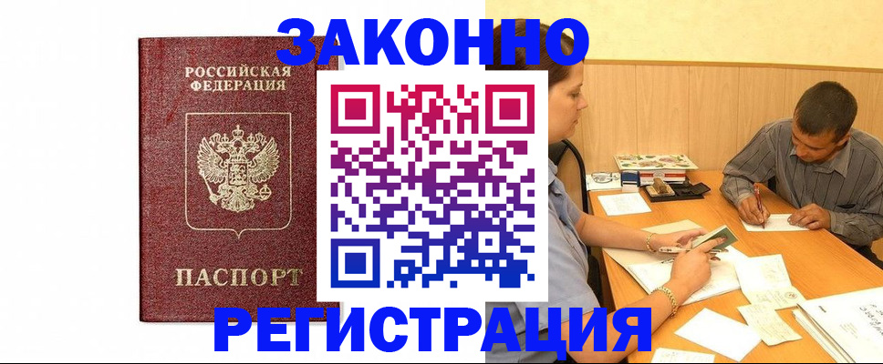 регистрация для дет. сада в Сунже