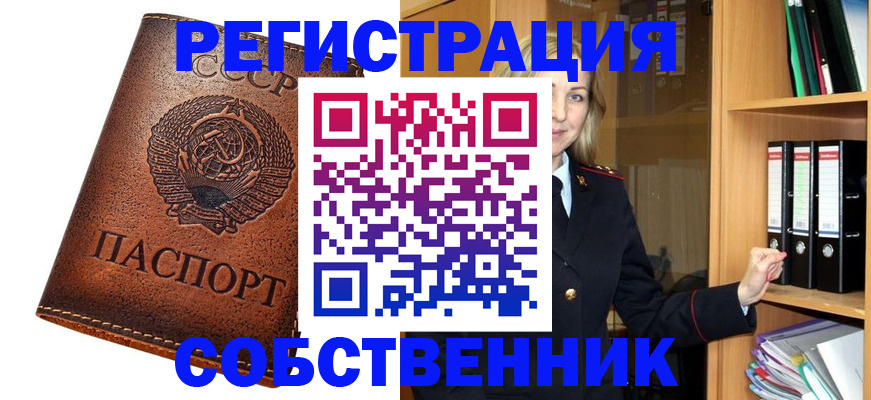 временная регистрация госуслуги в Сунже
