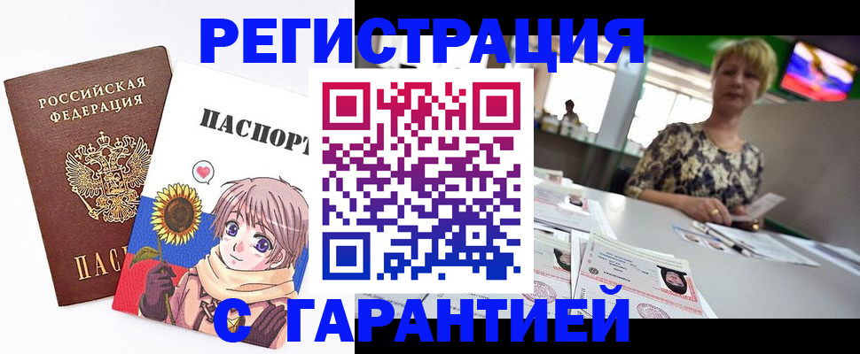 прописка ребенка в Сунже