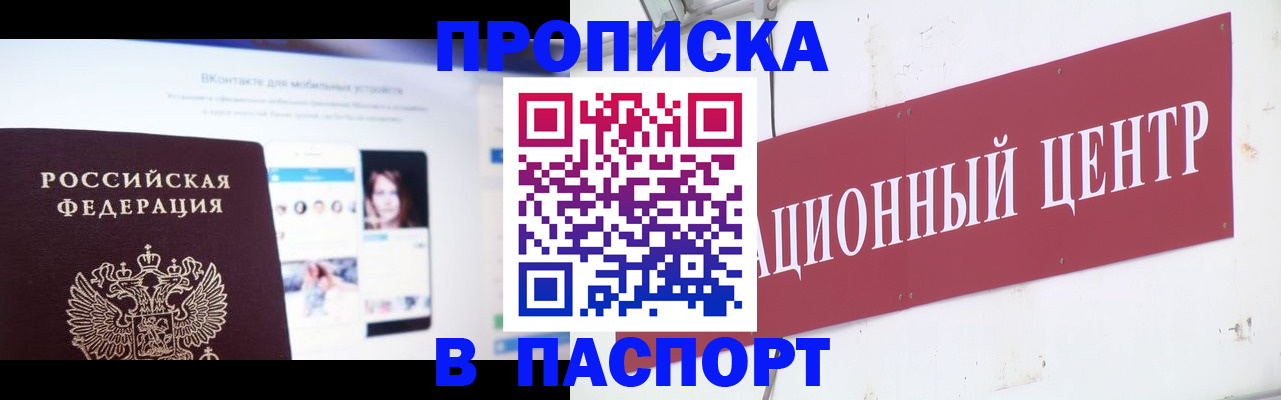 где прописаться в Сунже