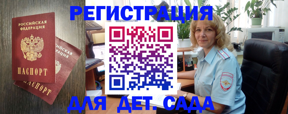 временная регистрация госуслуги в Сунже