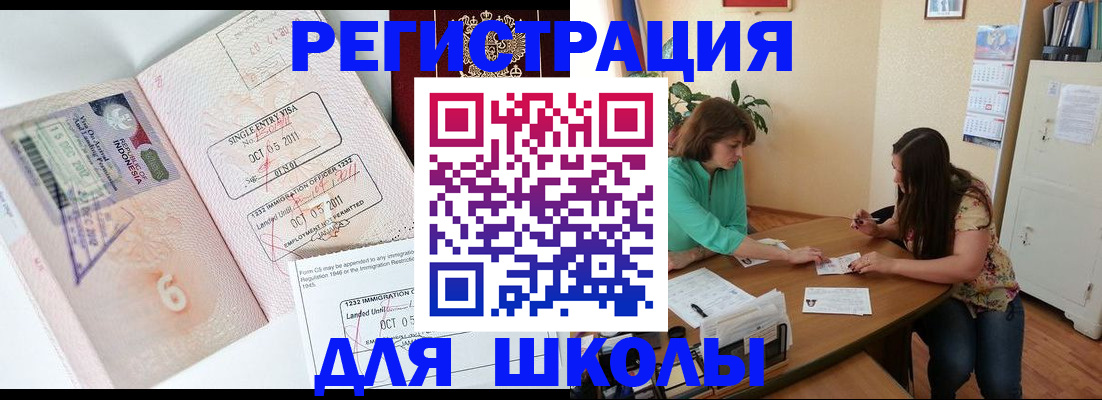 где прописаться в Сунже