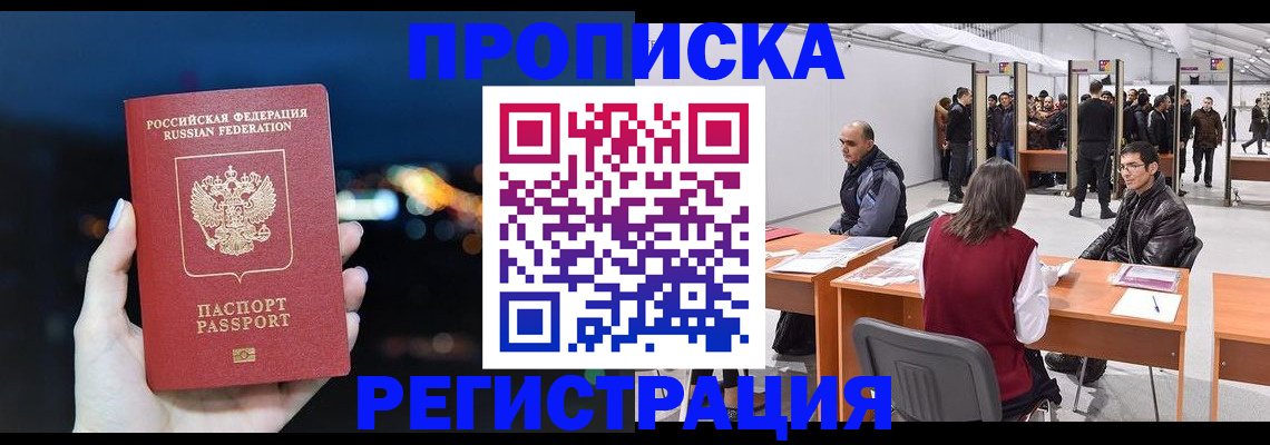 пропишу в квартире в Сунже